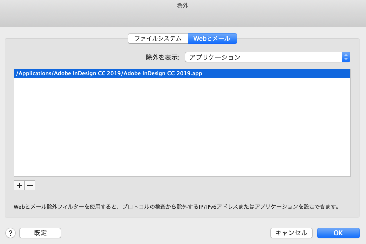 Adobe InDesign CC 2019を追加