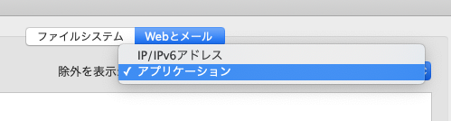 Webとメール