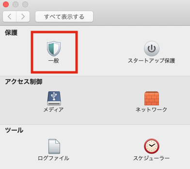 ESET詳細画面